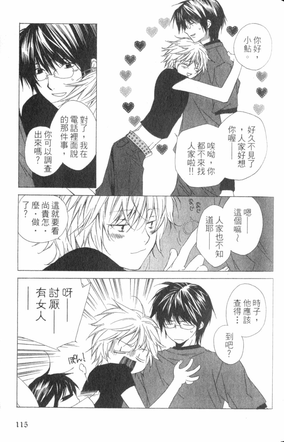 第115页