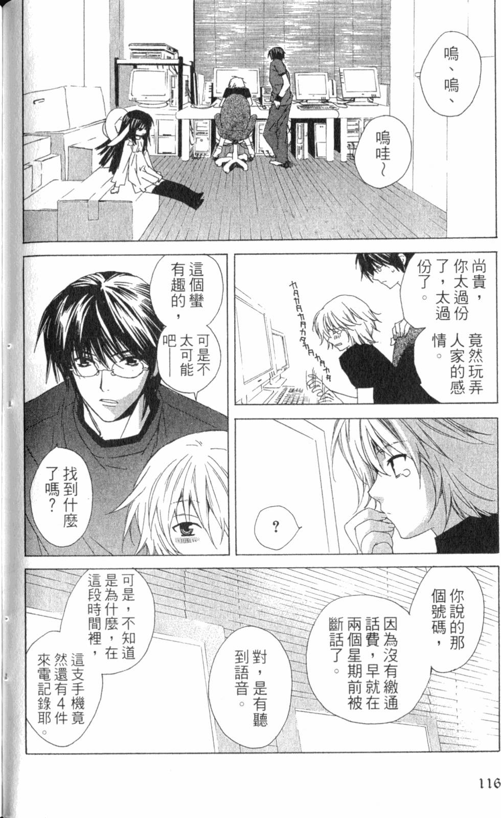 第116页
