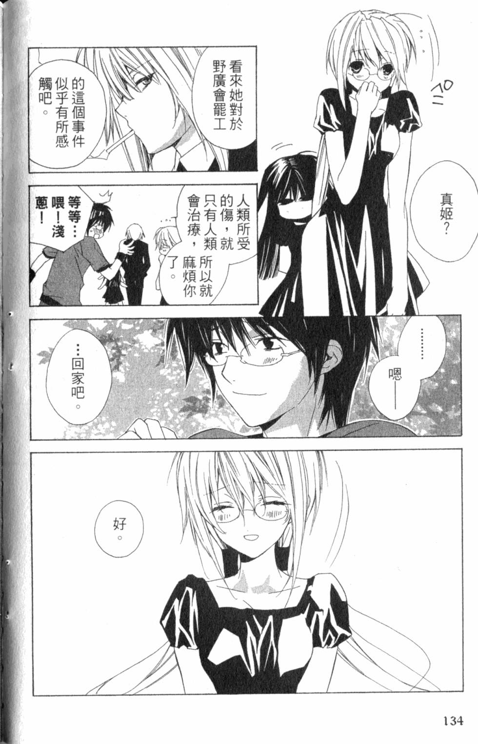 第134页