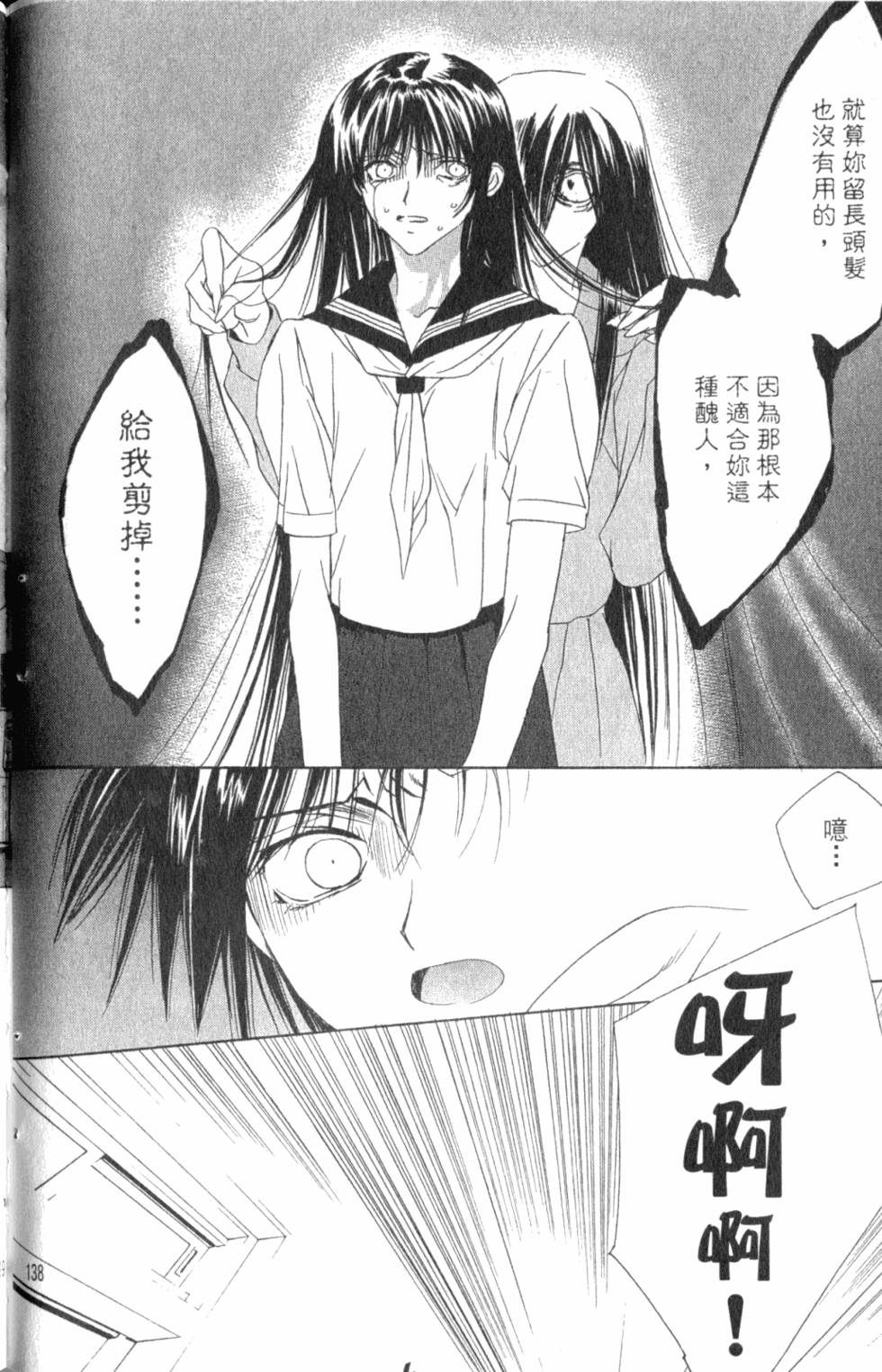 第138页