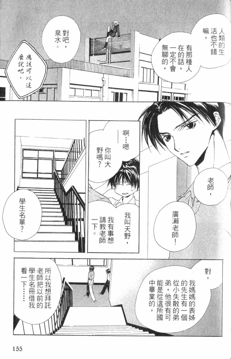 第155页