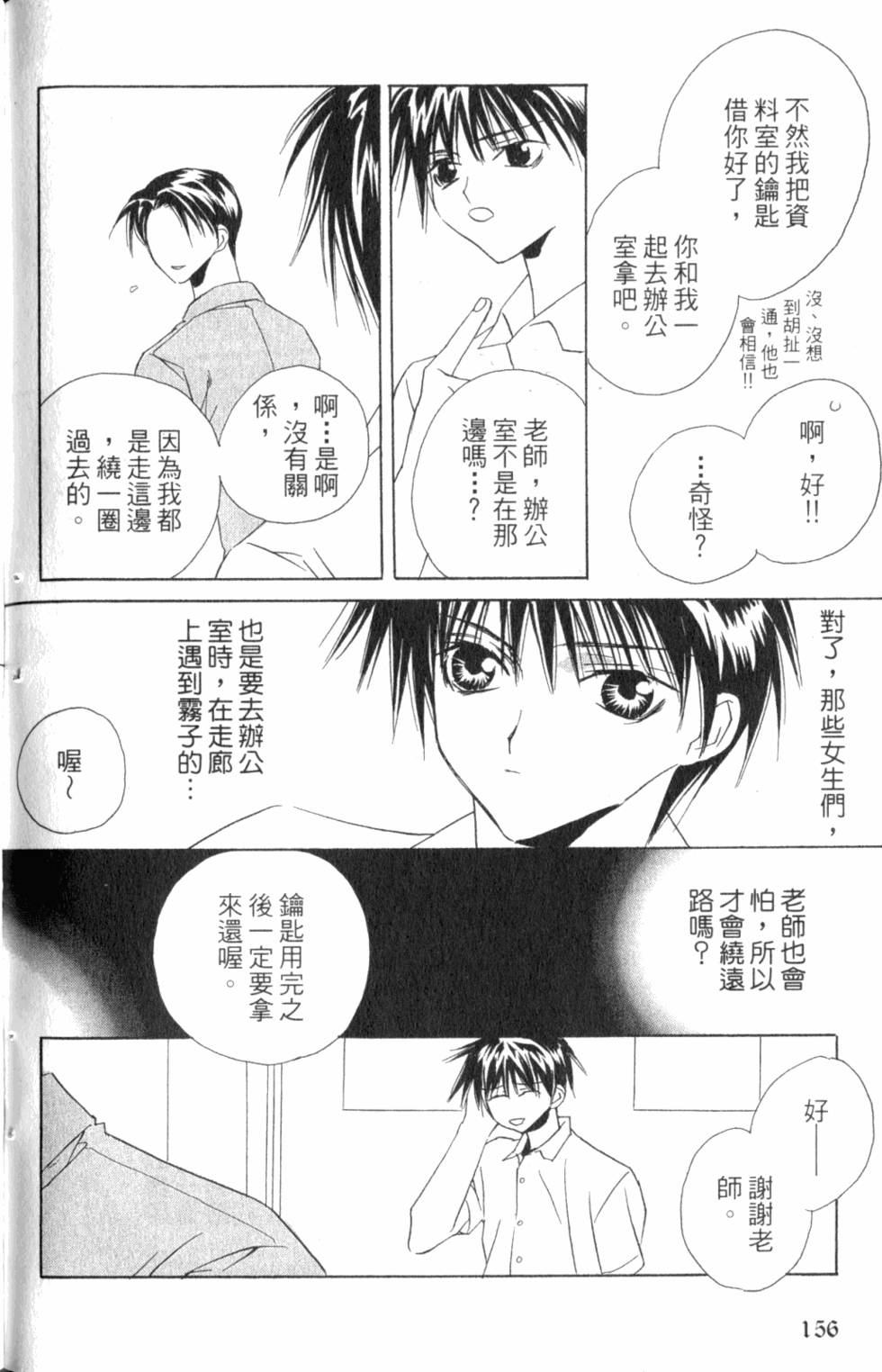 第156页