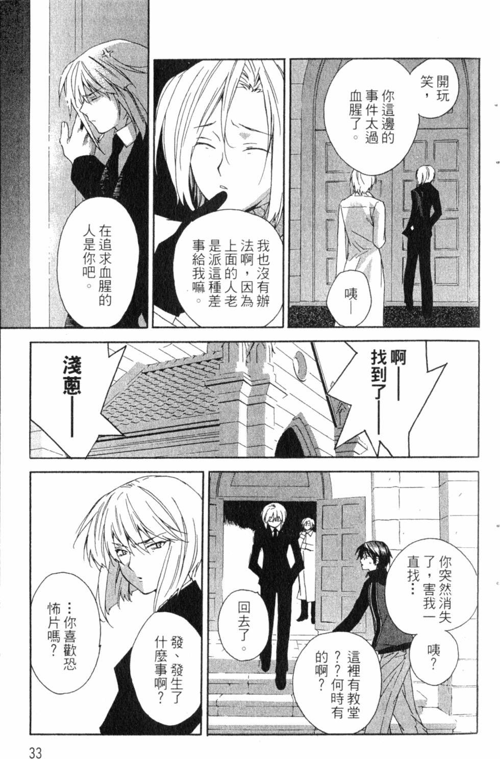 第33页