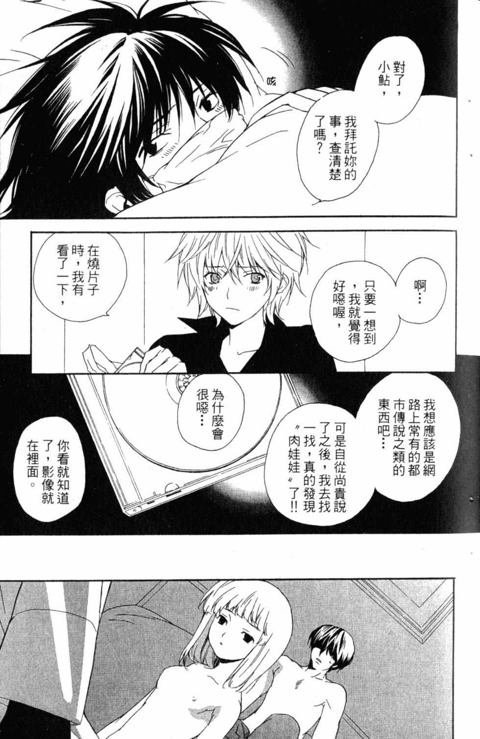第53页