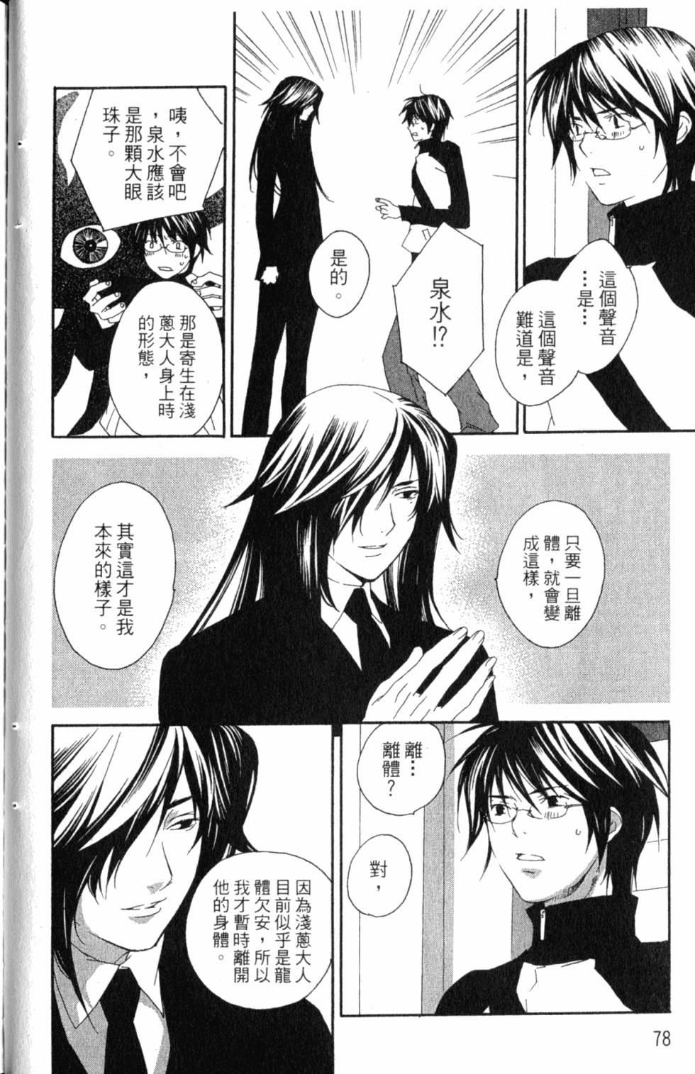 第78页
