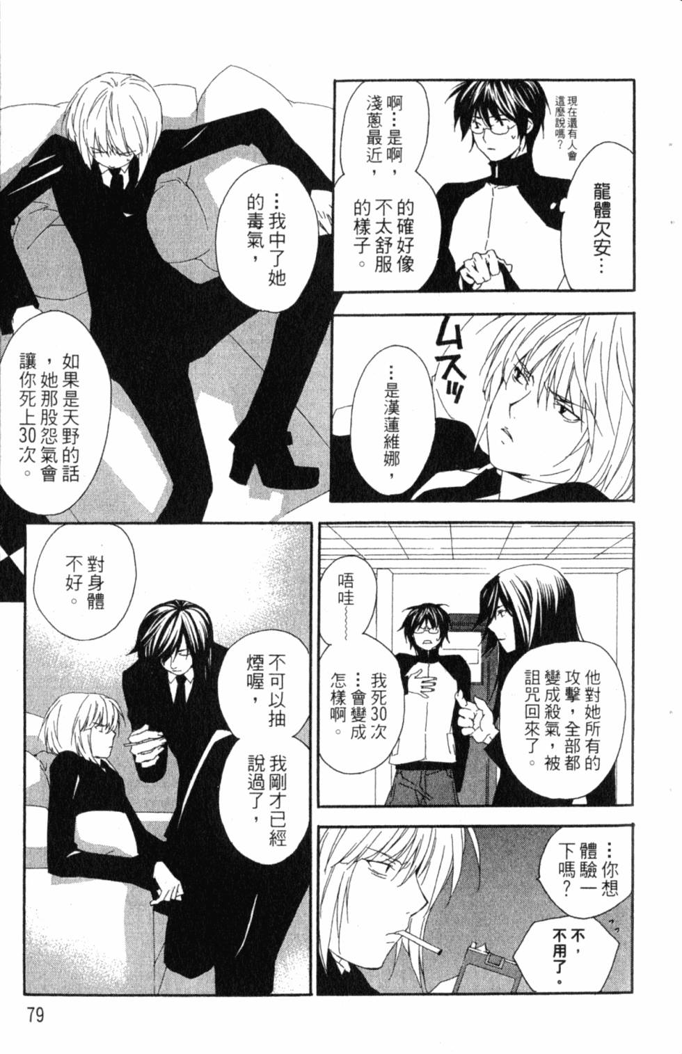 第79页
