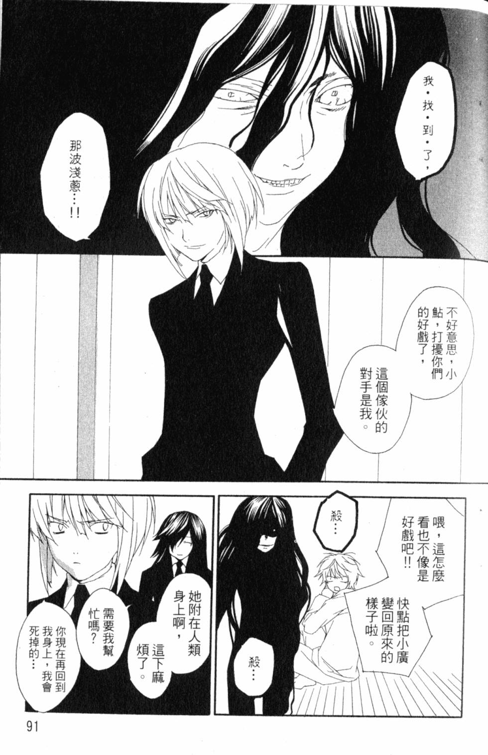 第91页