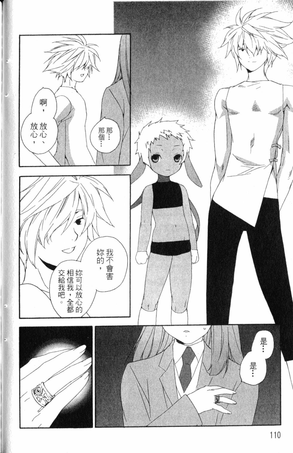 第110页