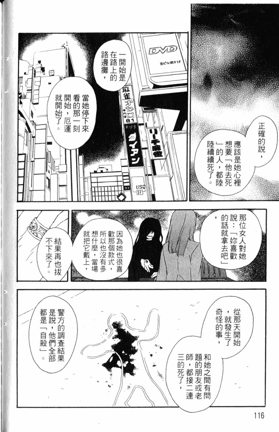 第116页