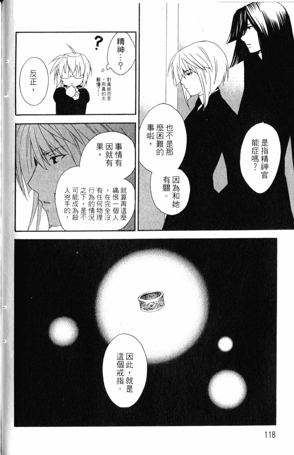 第118页