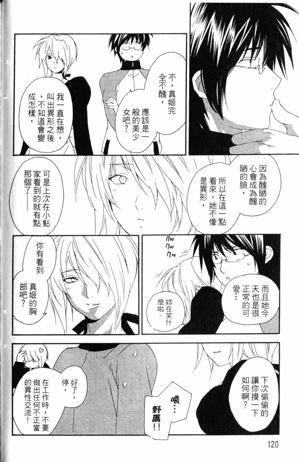 第120页
