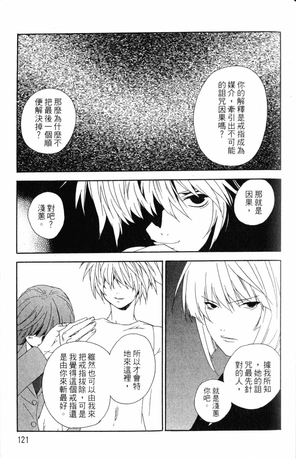 第121页