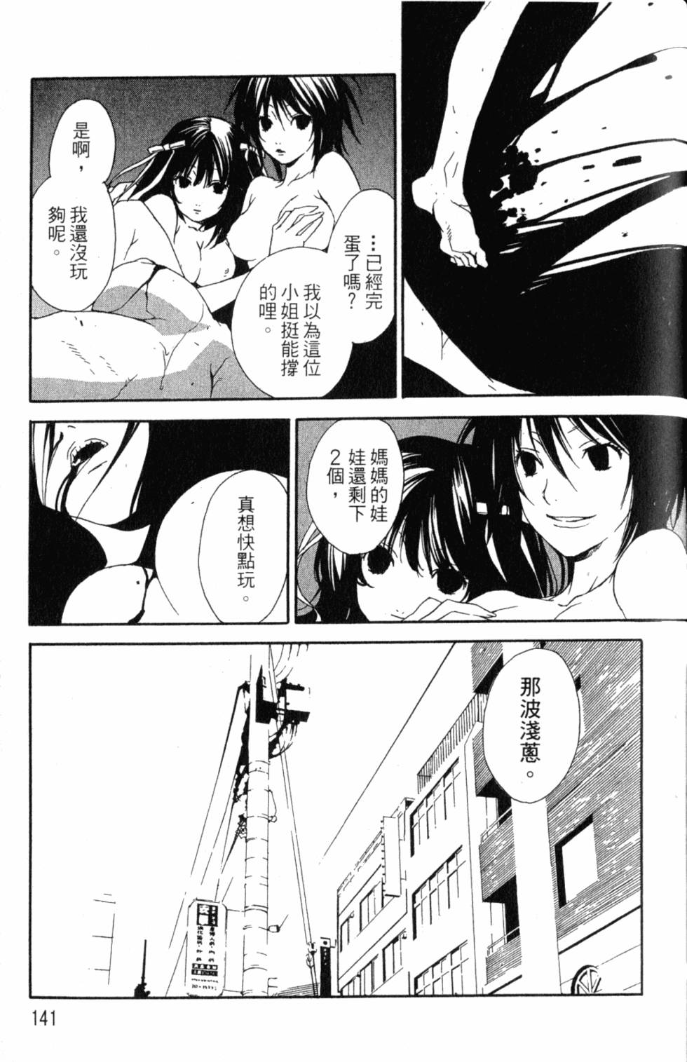 第141页
