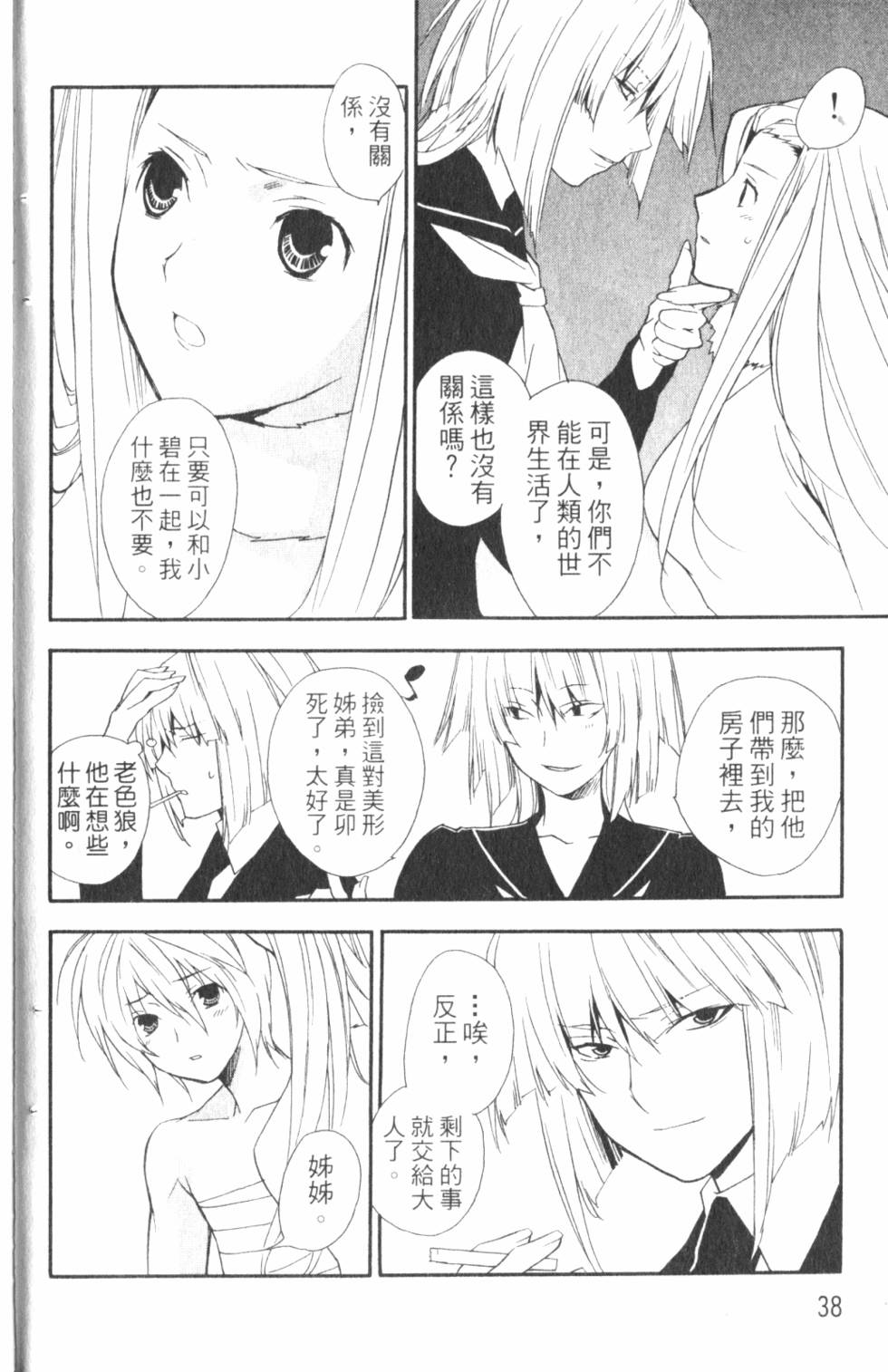 第38页