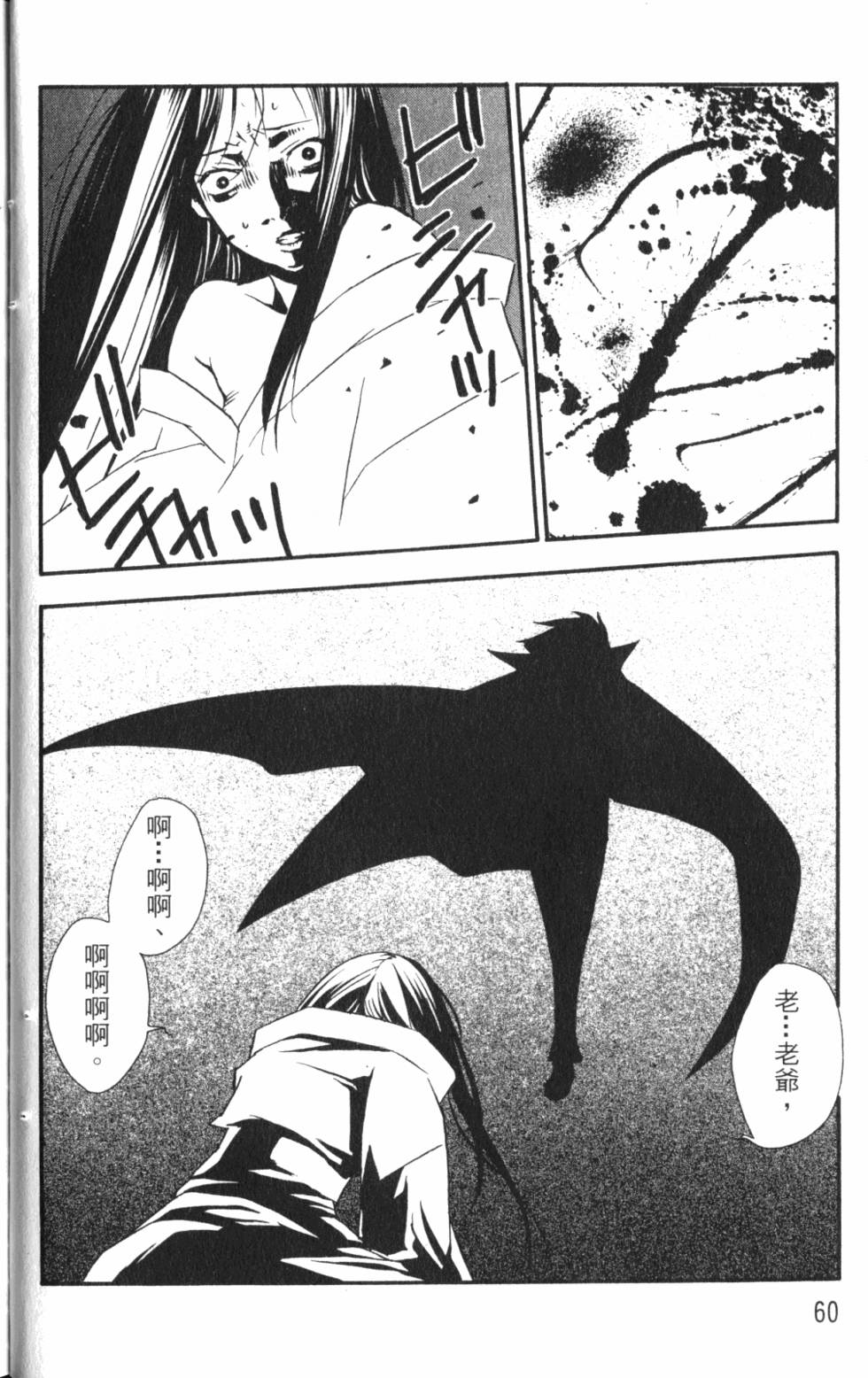 第60页