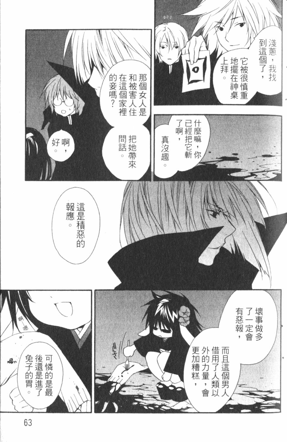 第63页