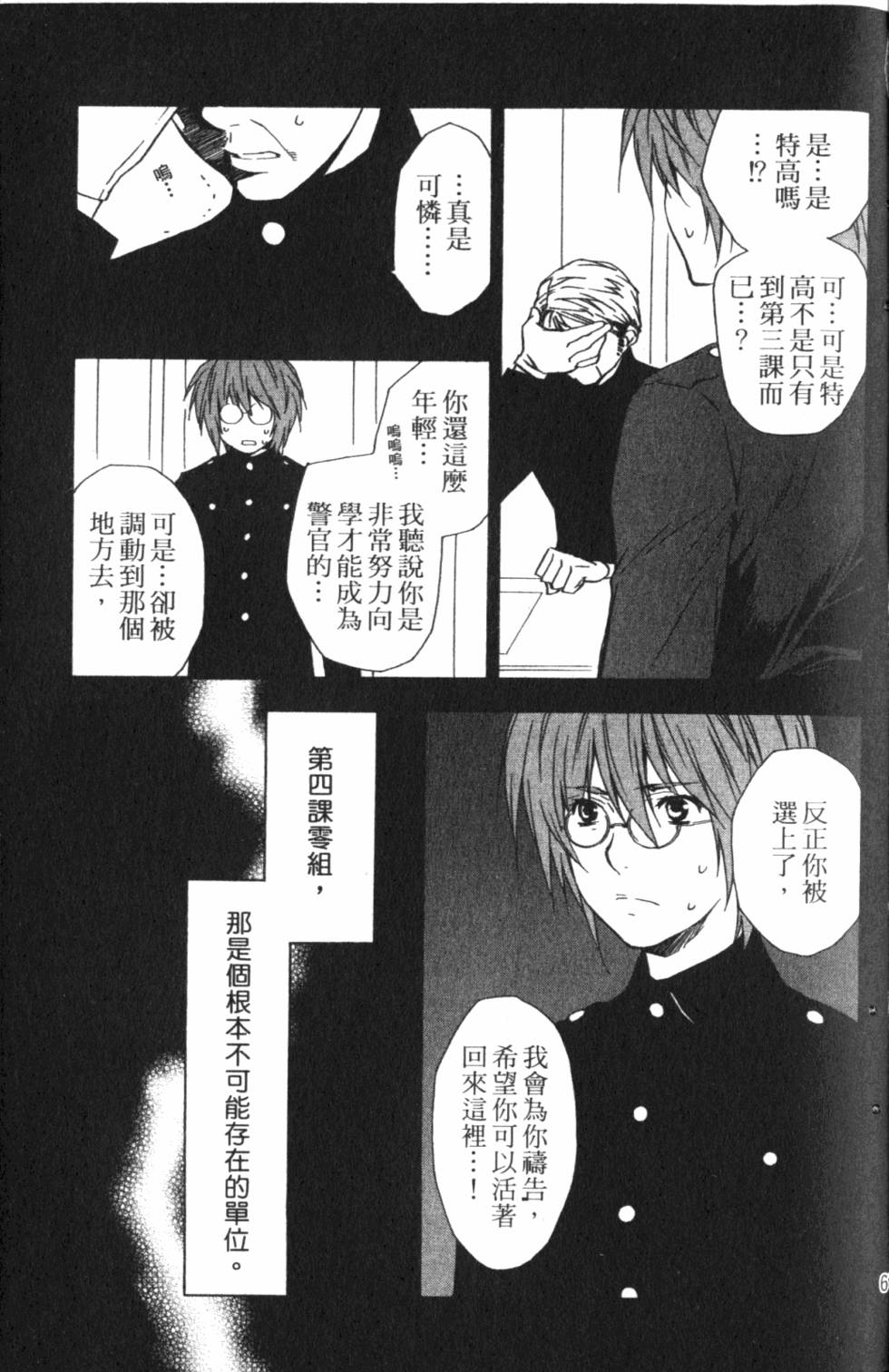 第67页