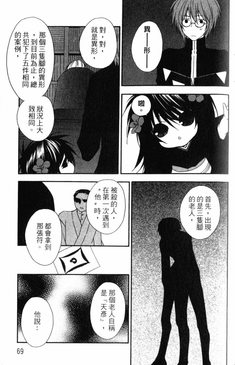 第69页
