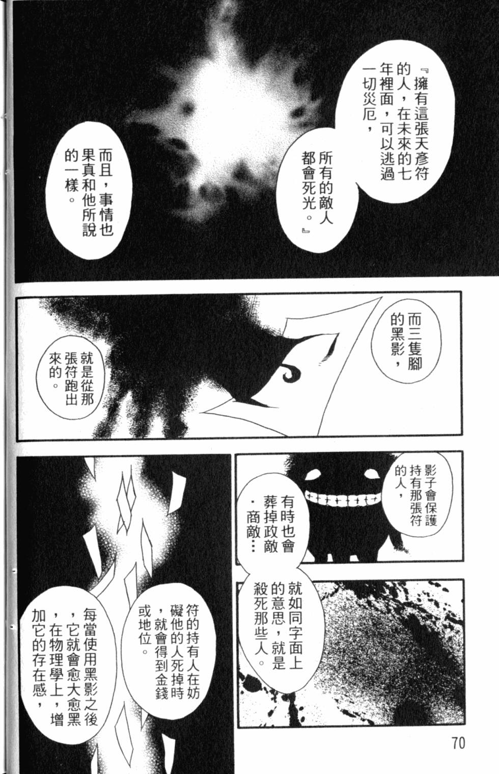 第70页