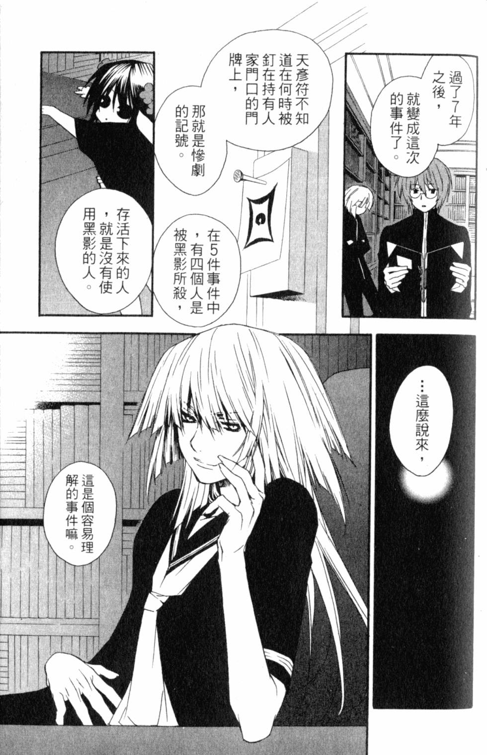 第71页