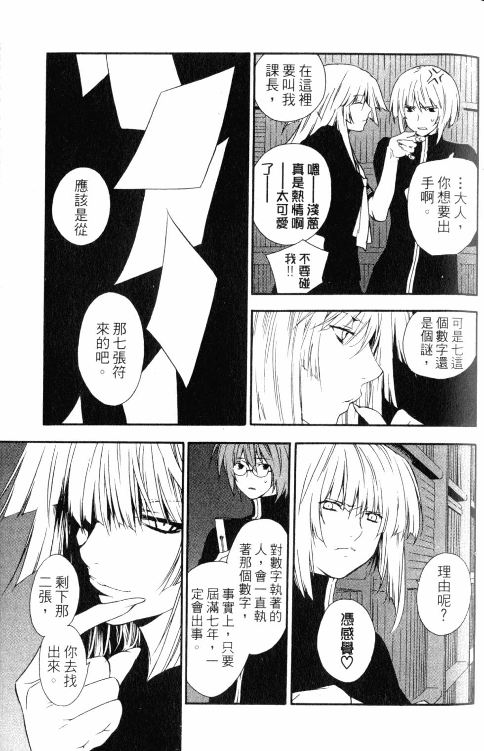 第73页