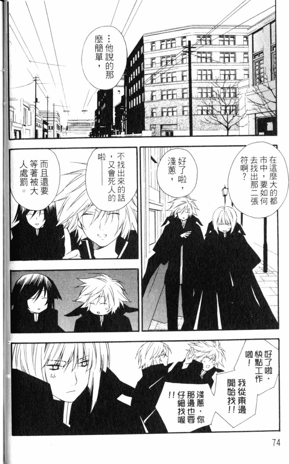第74页