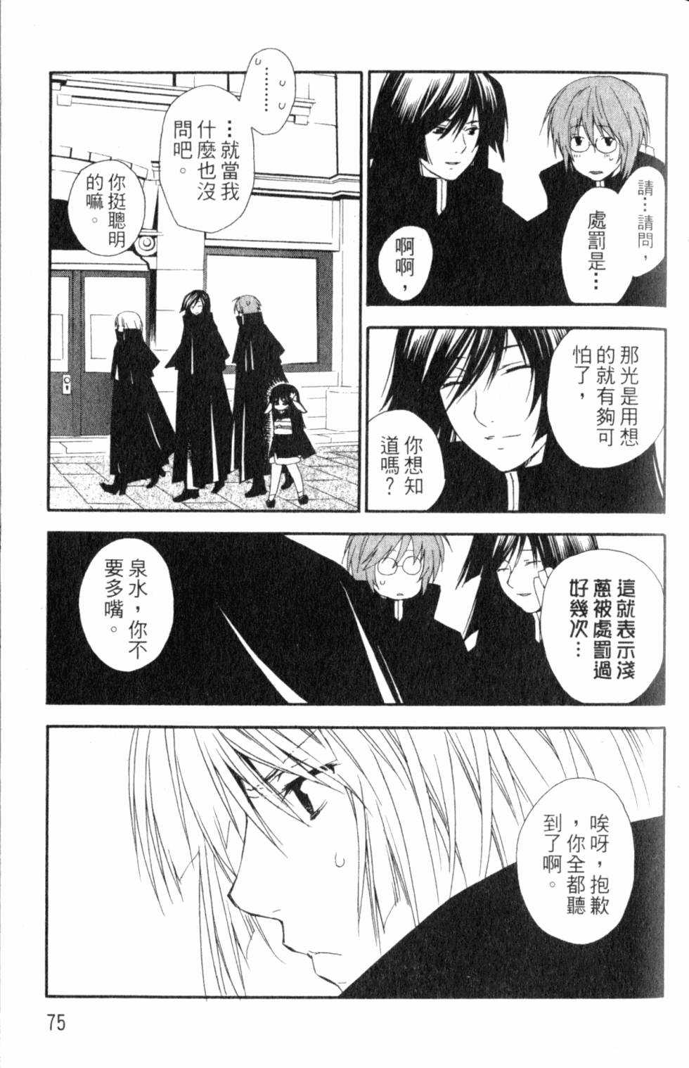 第75页