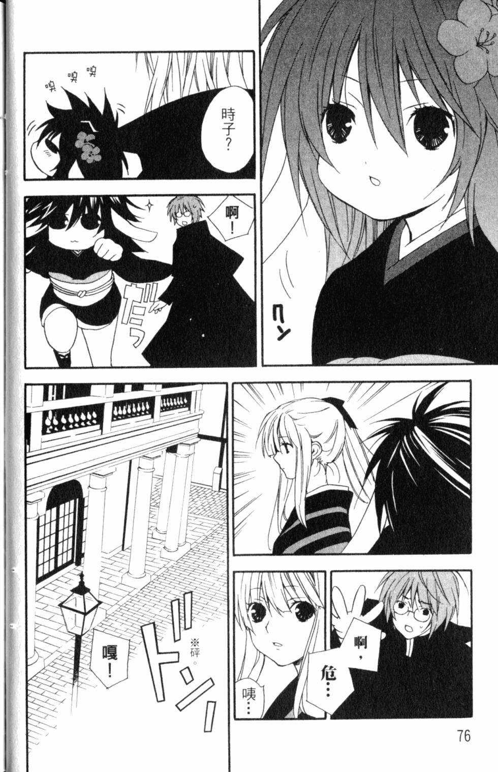 第76页