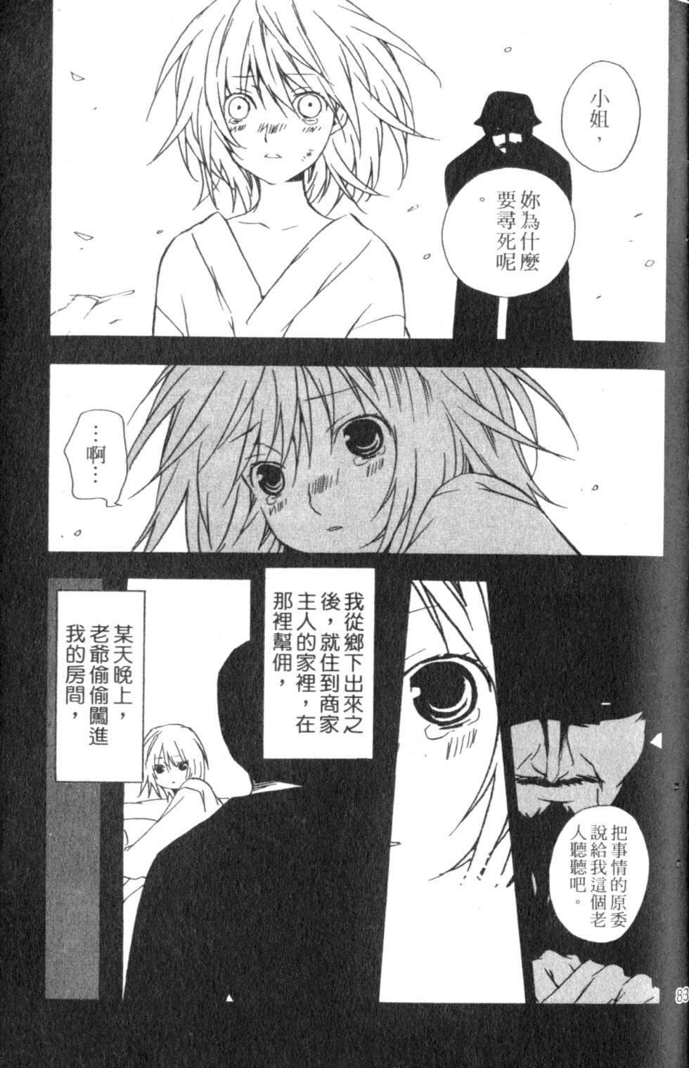 第83页