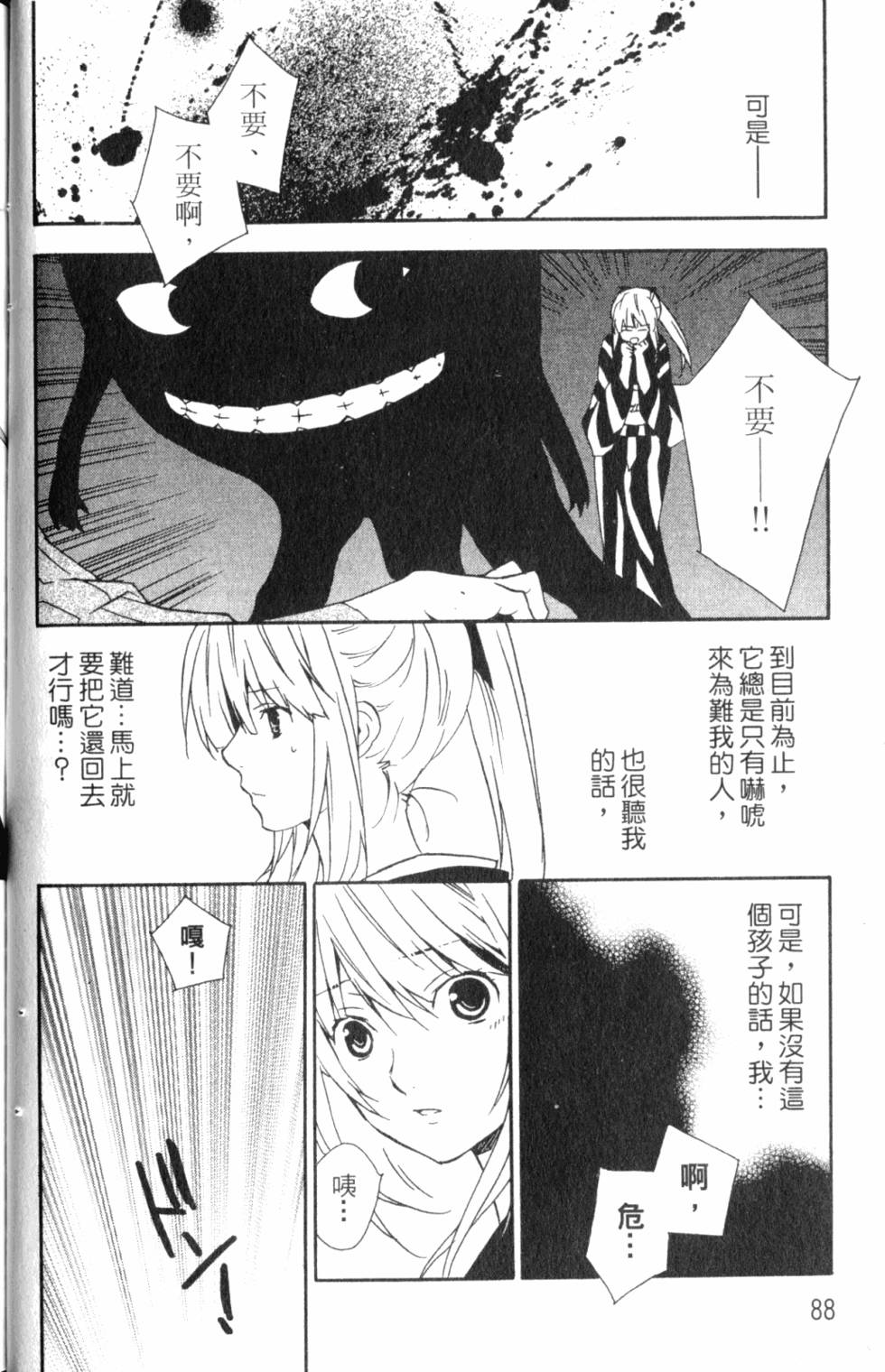 第88页