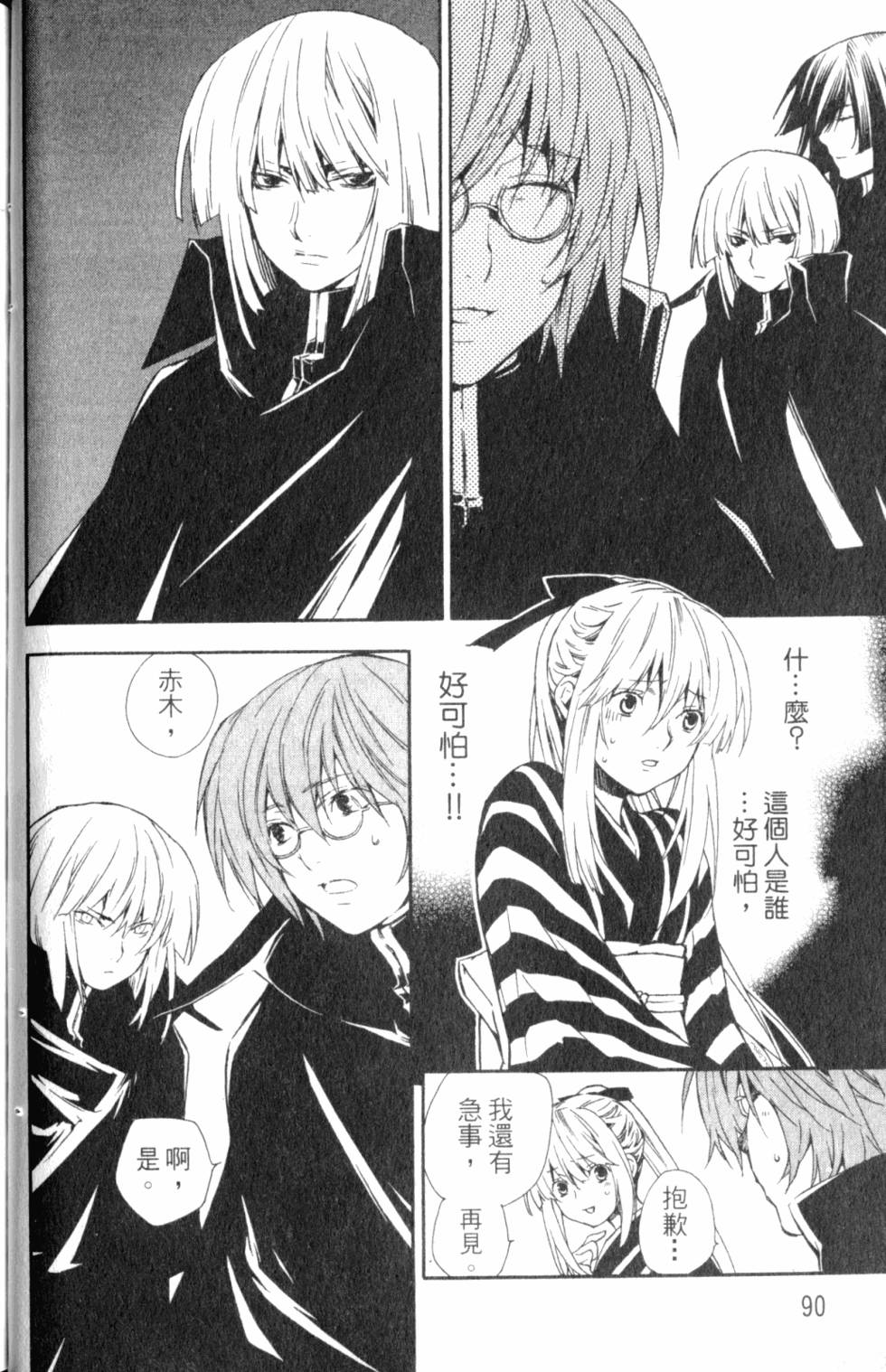 第90页