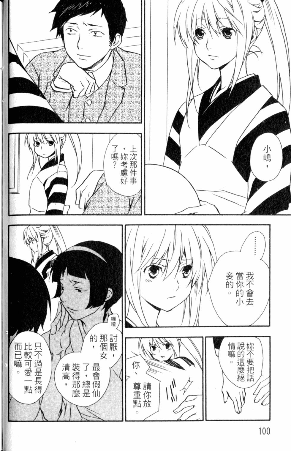 第100页