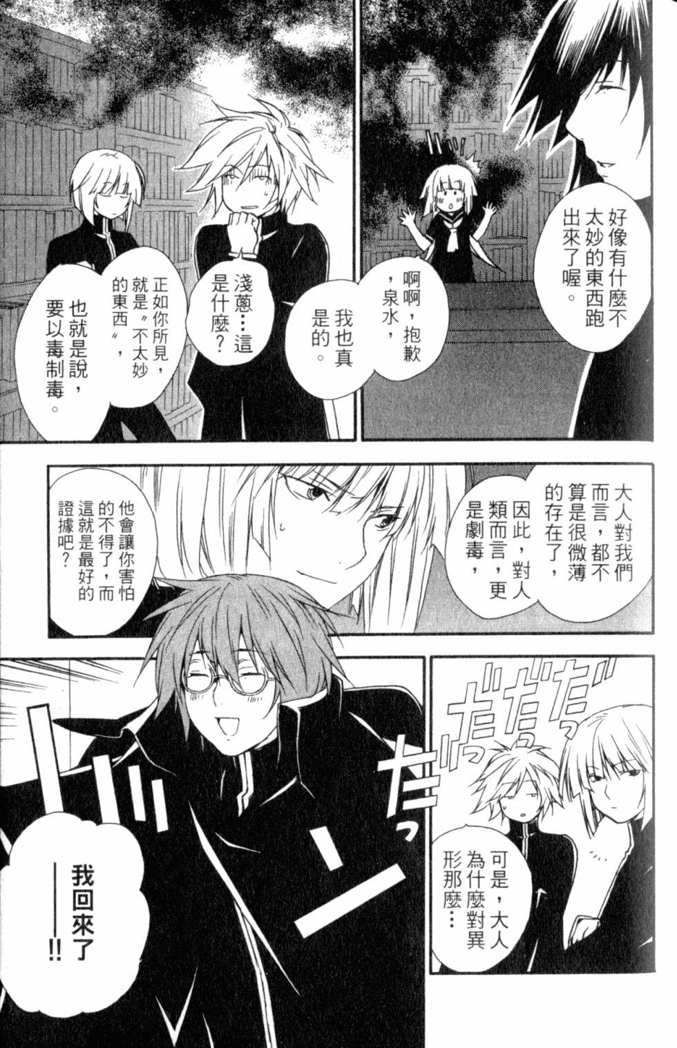 第111页