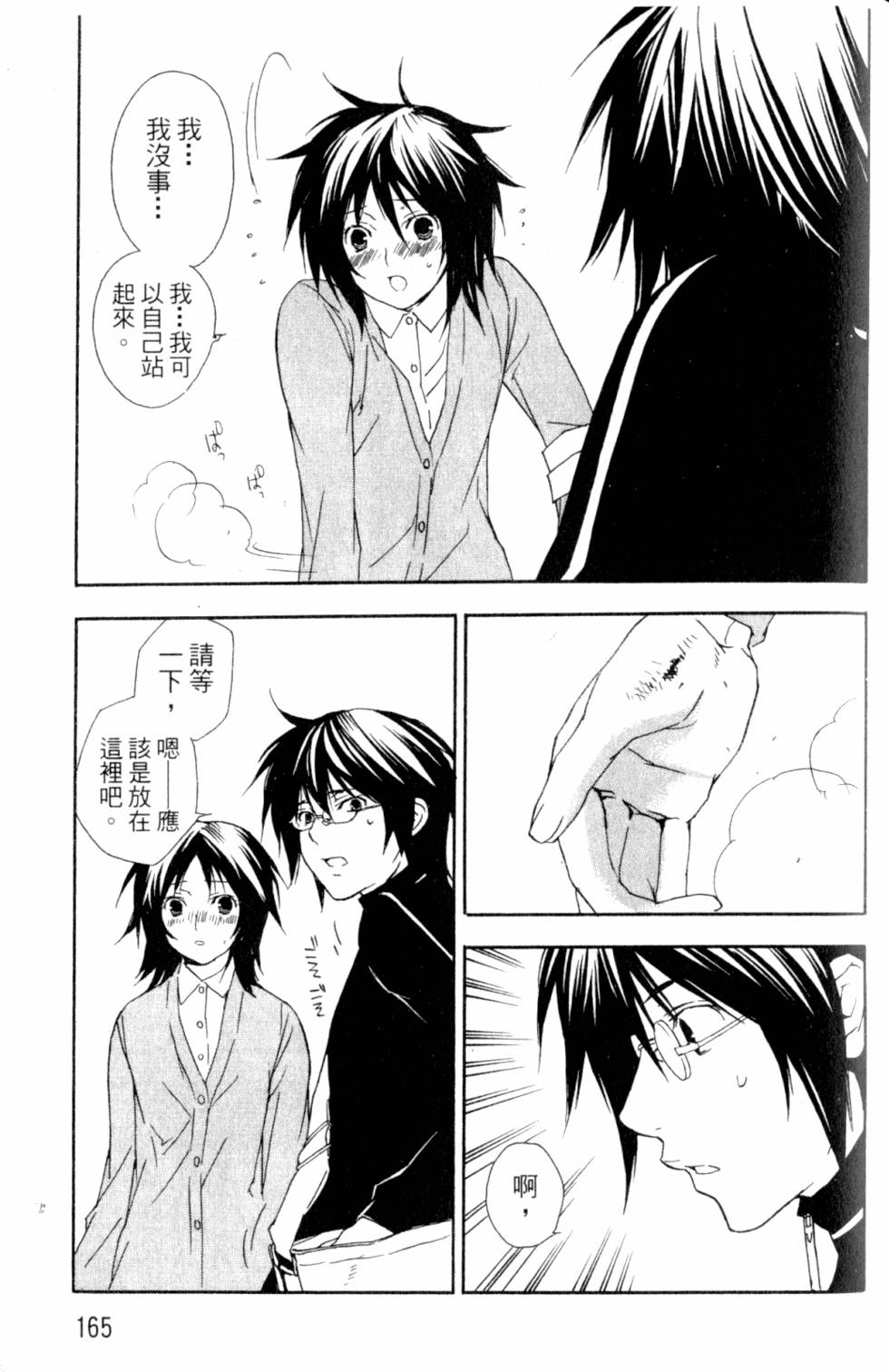 第165页