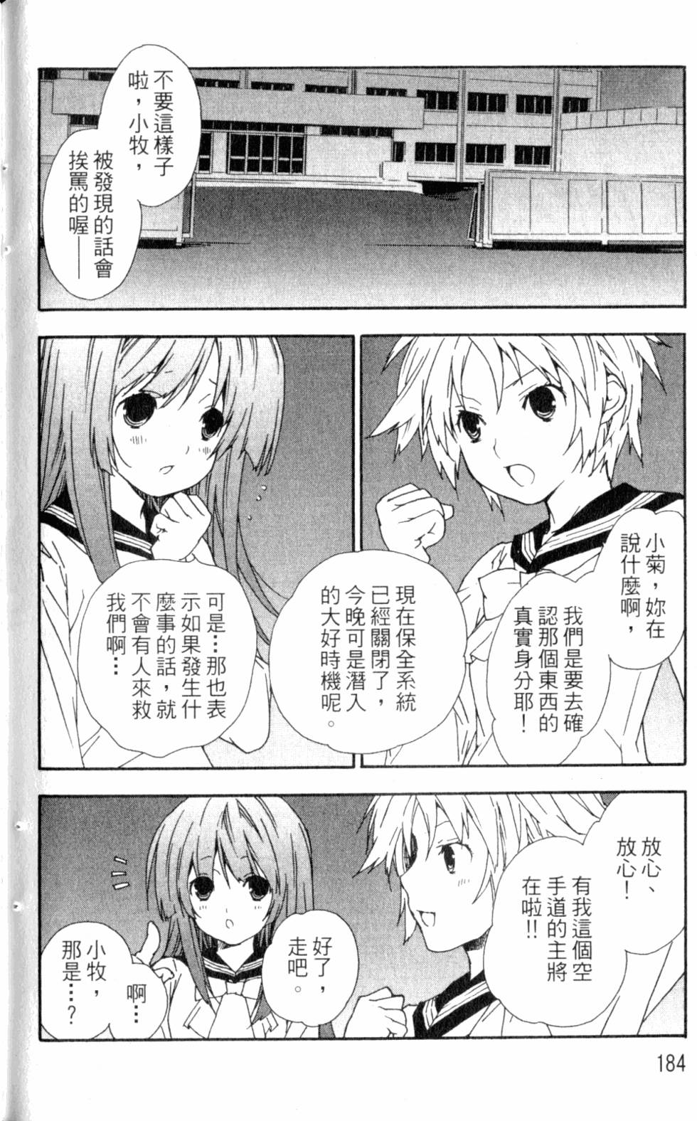 第184页
