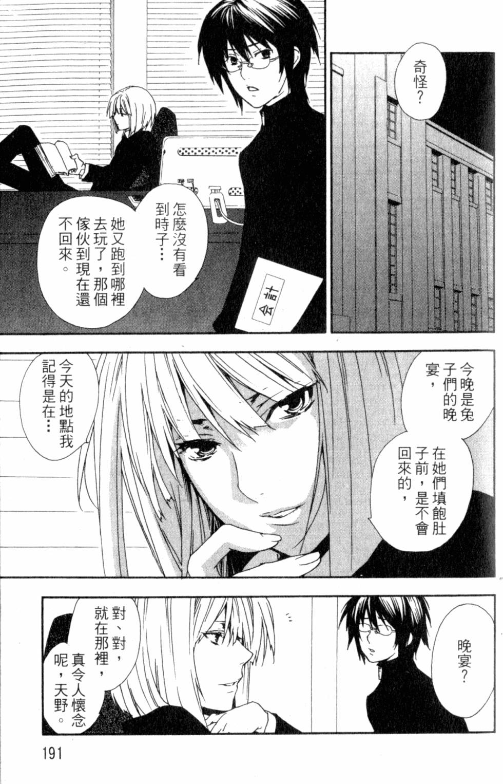 第191页