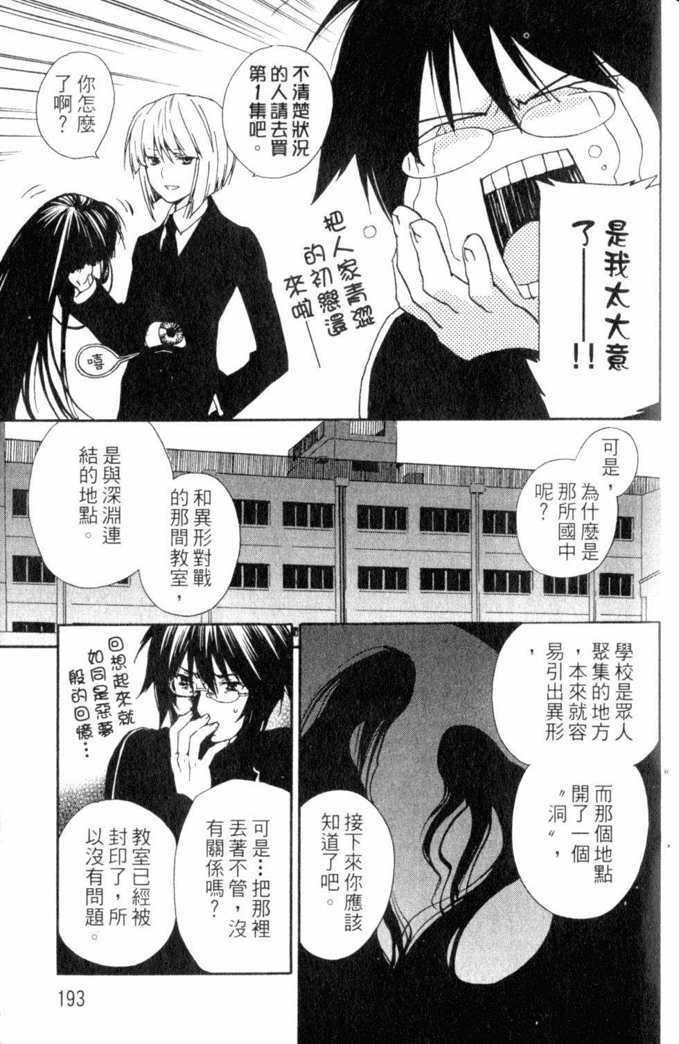 第193页