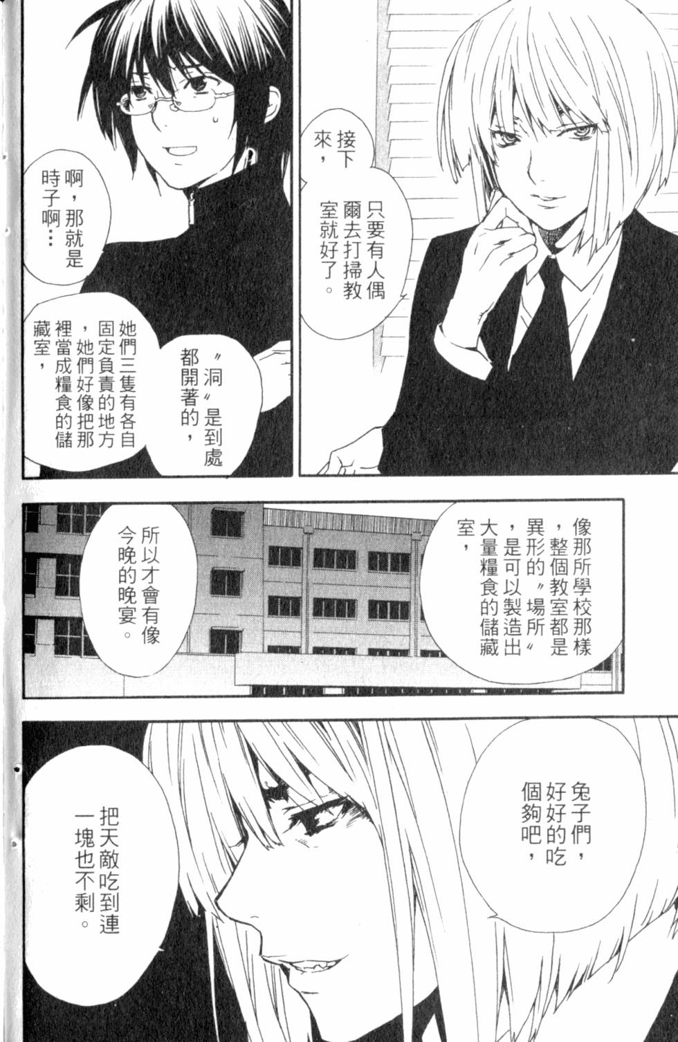第194页