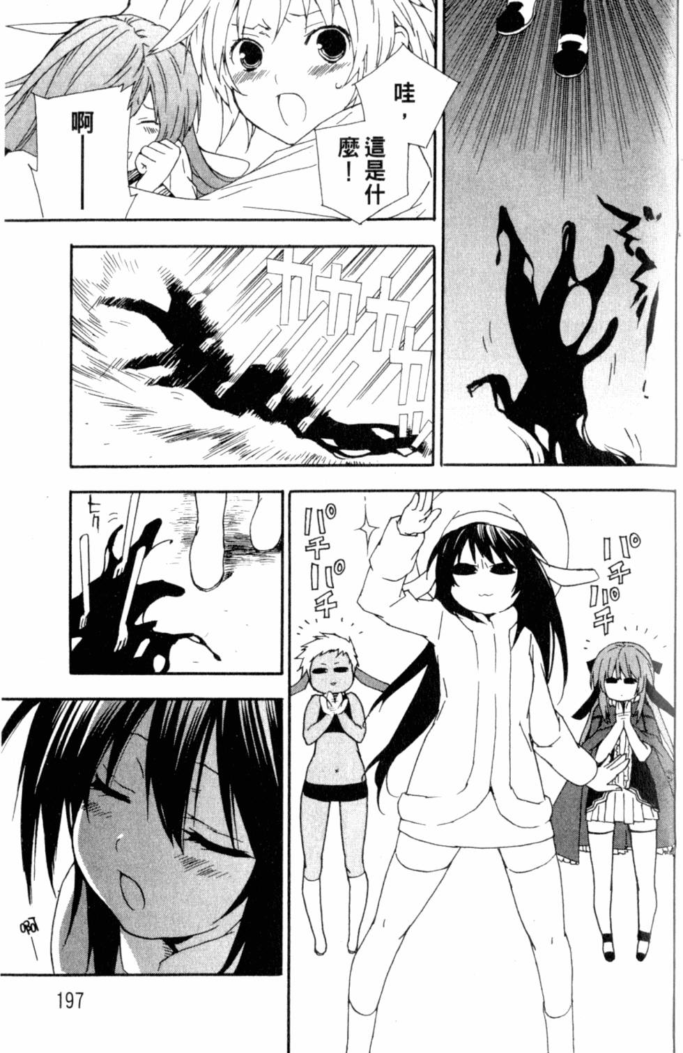 第197页