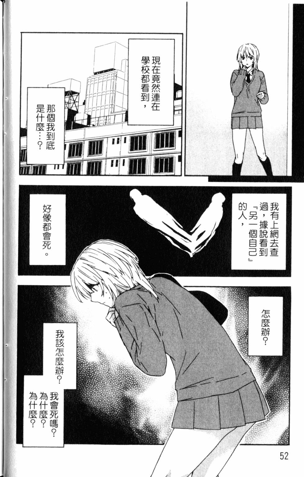第52页