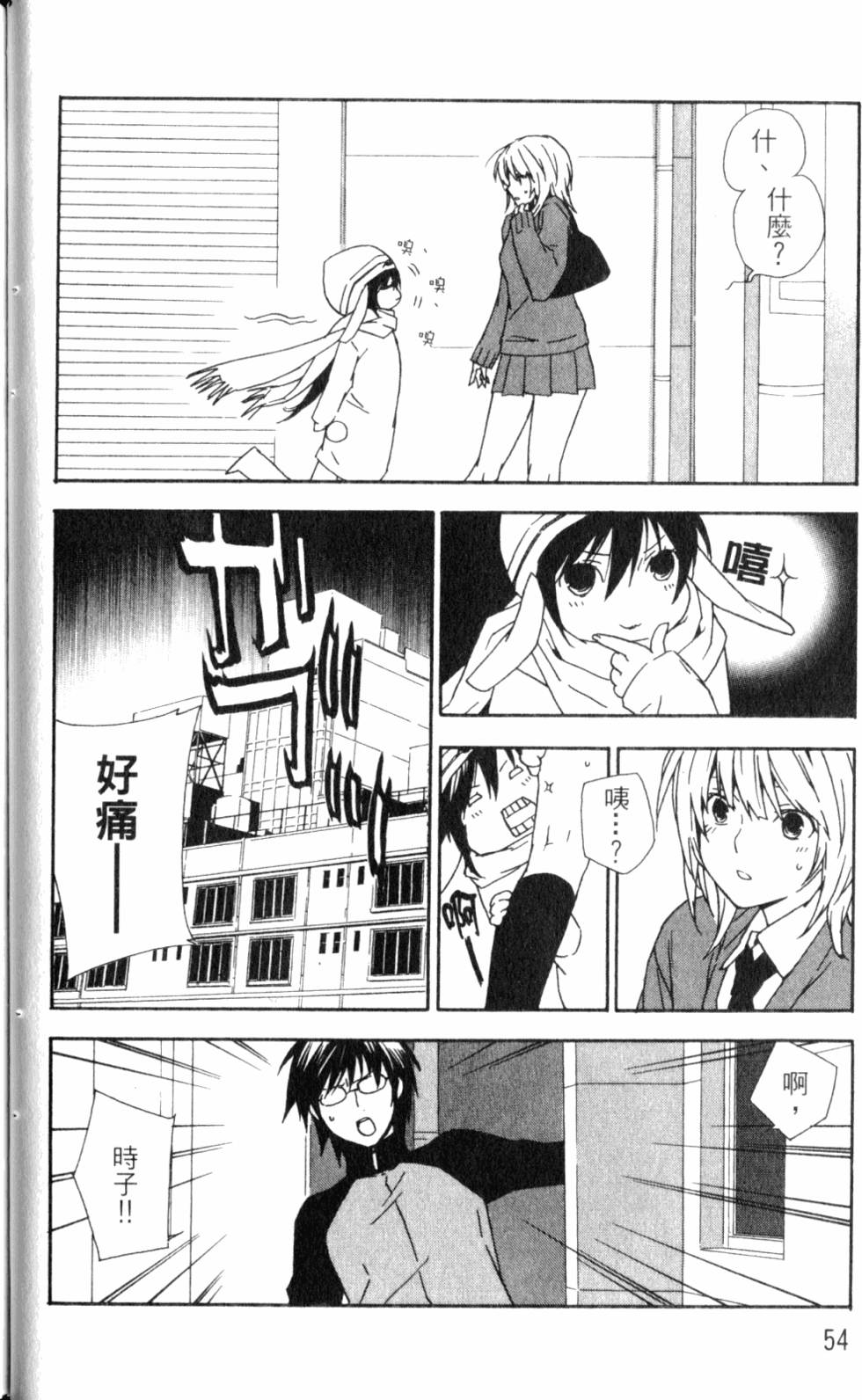 第54页