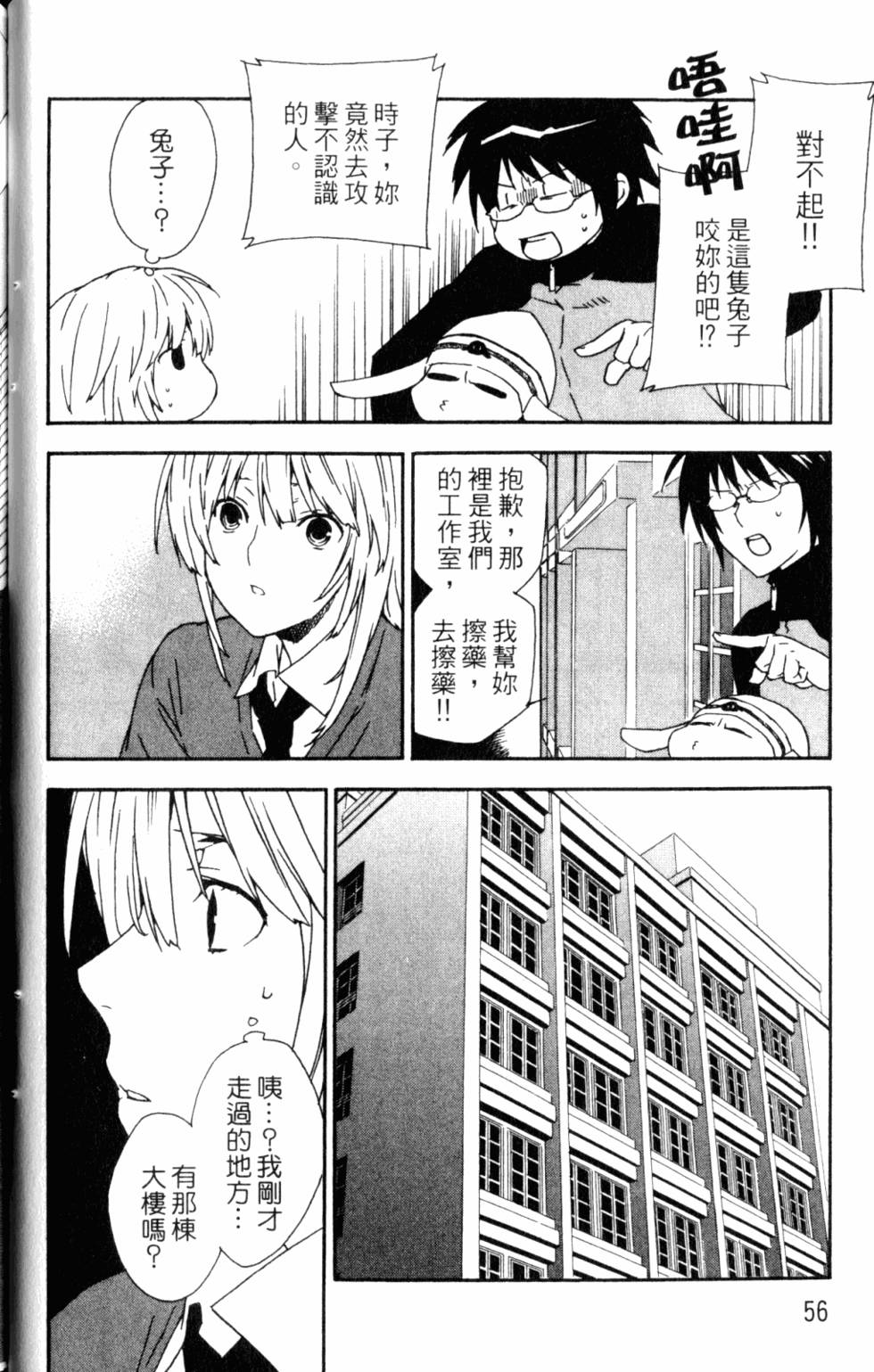 第56页
