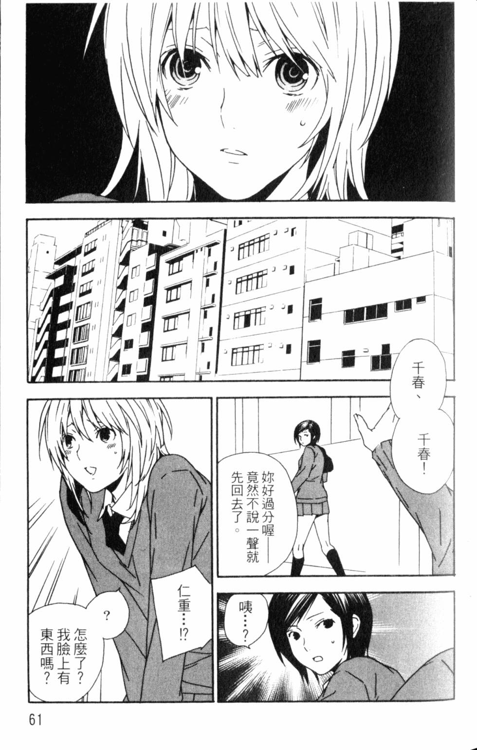 第61页