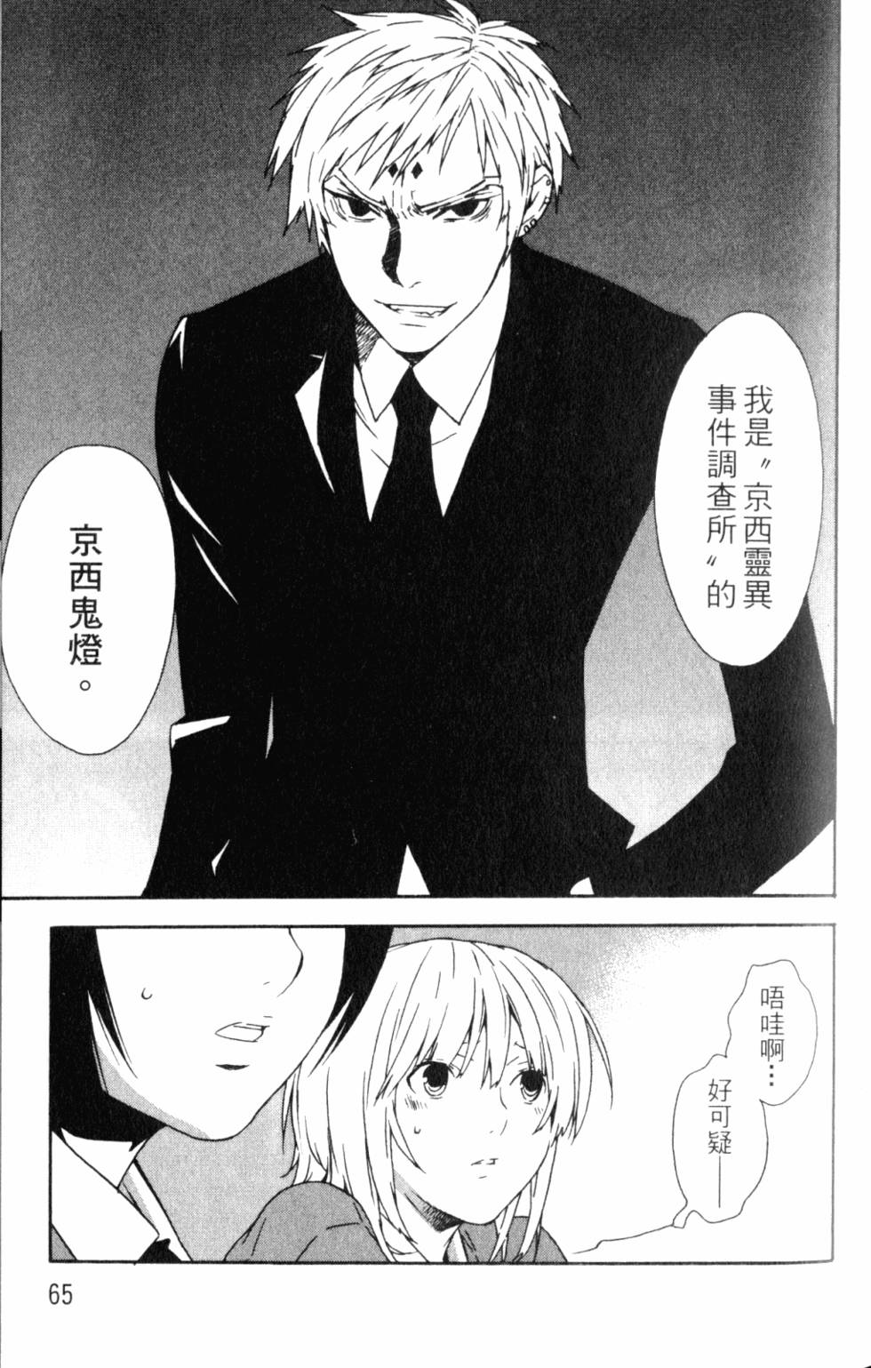 第65页