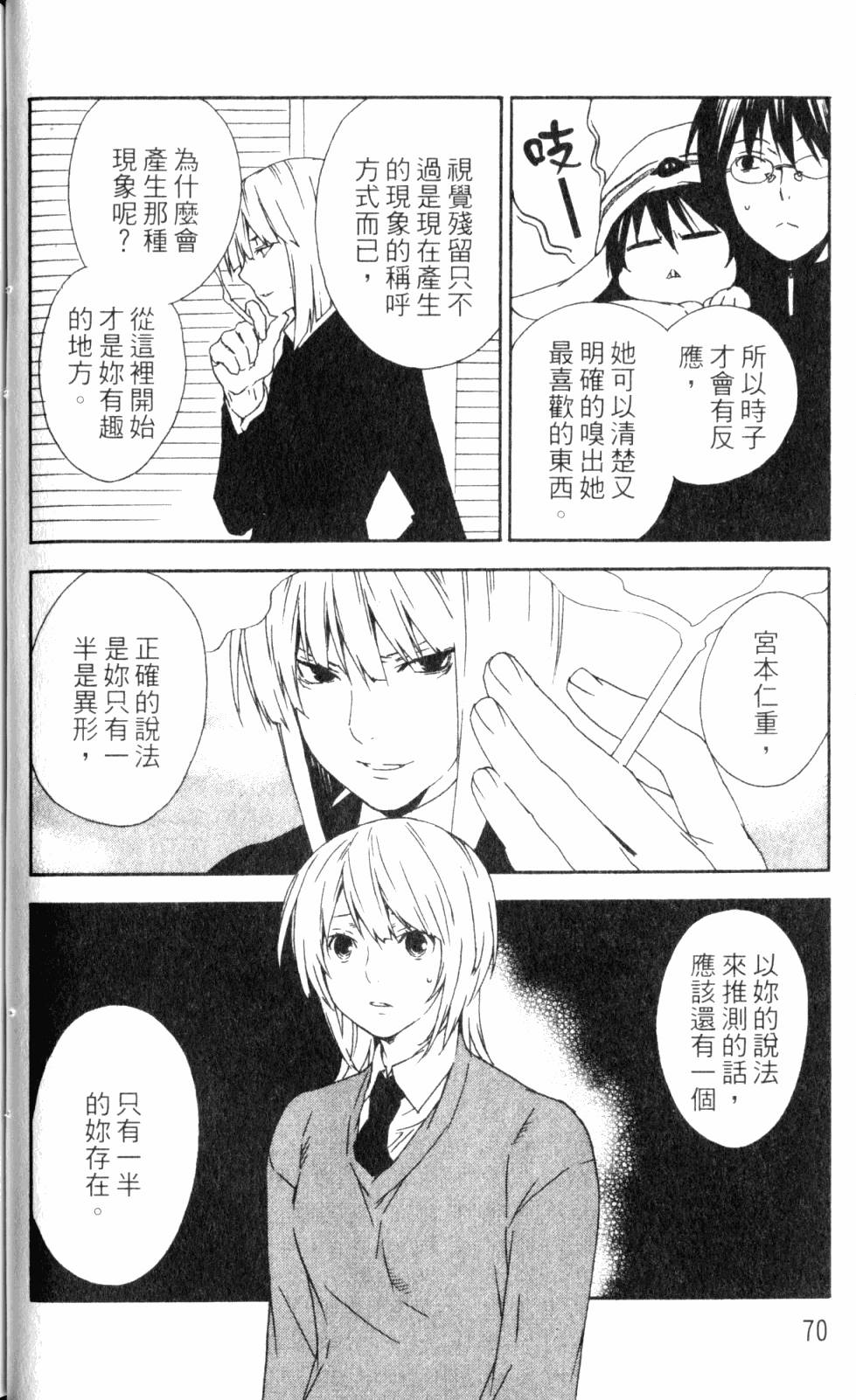 第70页