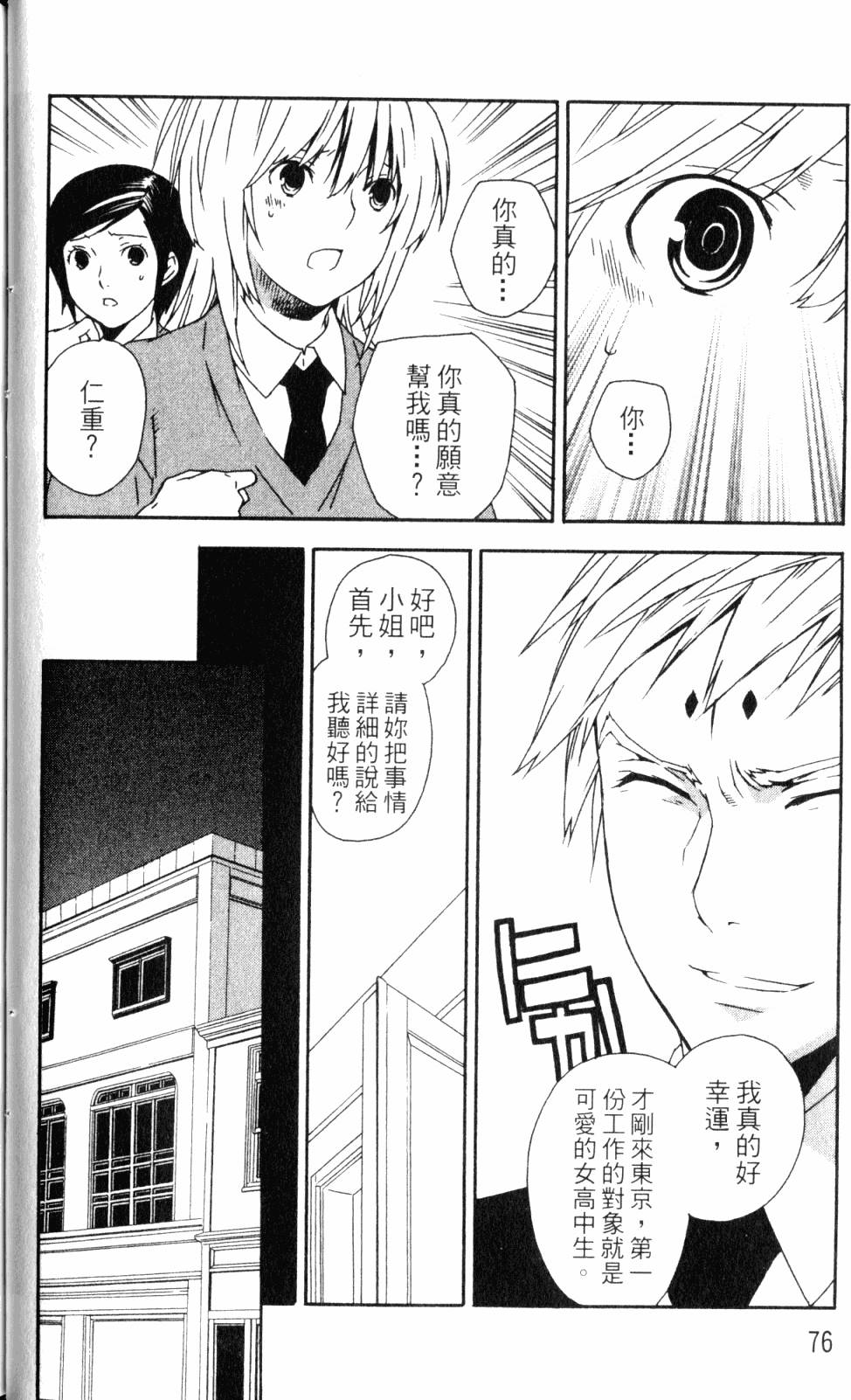 第76页