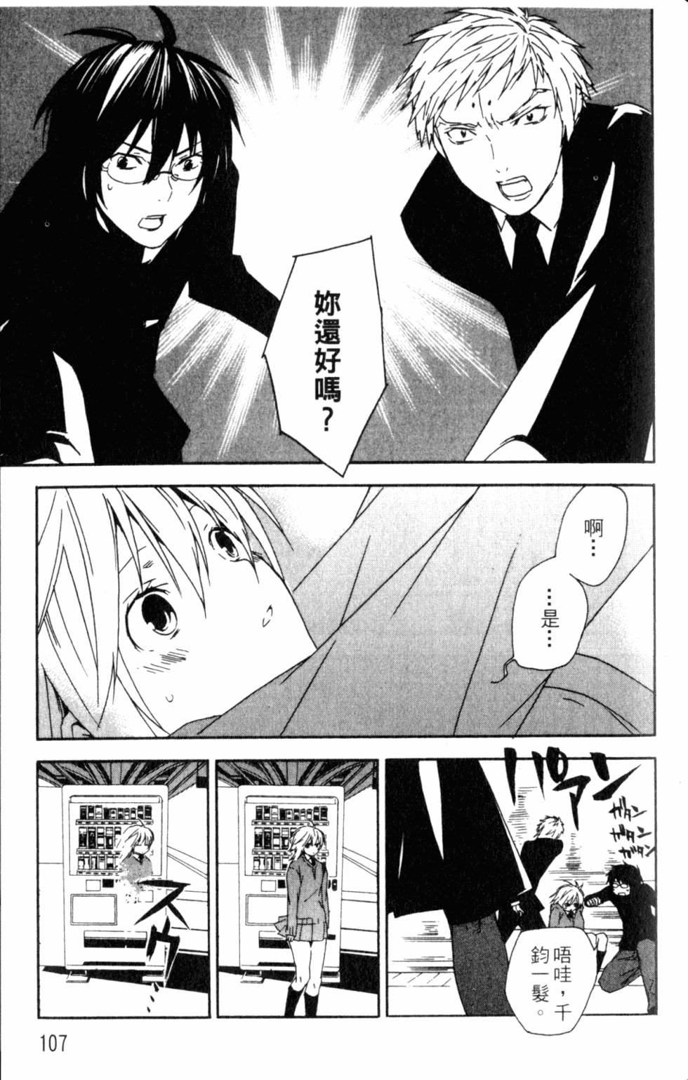 第107页