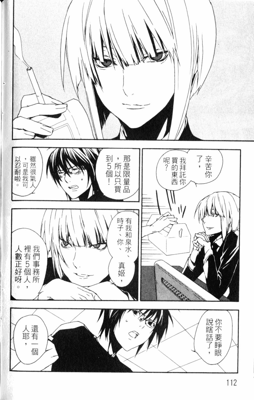 第112页