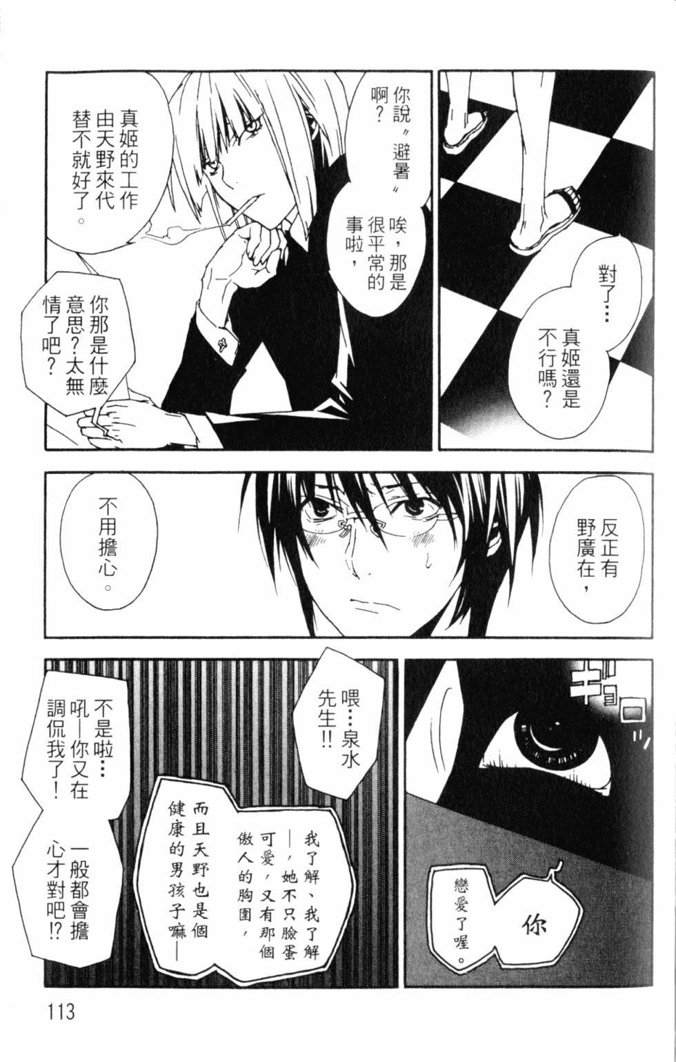 第113页