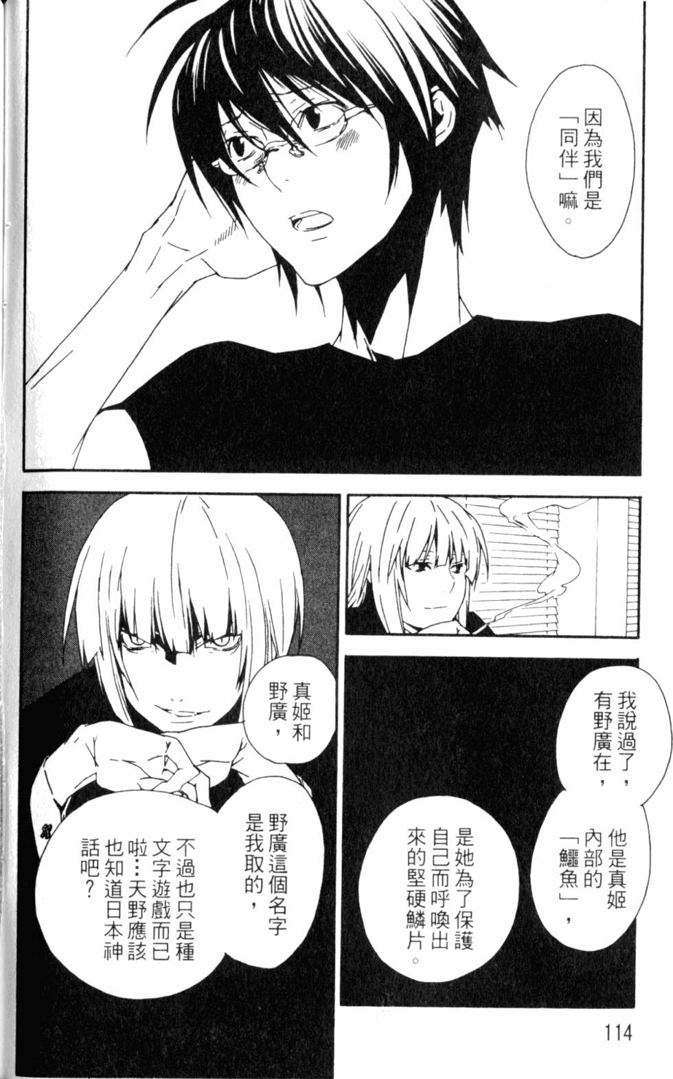 第114页